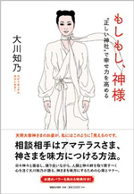 もしもし、神様